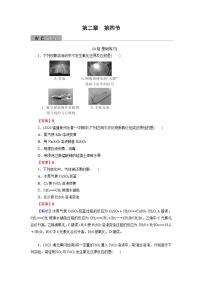 2022版高考化学一轮复习训练：第2章 第4节 氧化还原反应