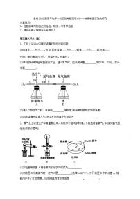 2022届高三高考化学一轮实验专题突破03—— 物质制备实验的探究