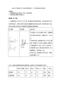 2022届高三高考化学一轮实验专题突破07——有机物制备实验探究题