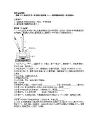 2022届高三高考化学一轮实验专题突破10——物质制备的实验