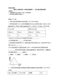 2022届高三高考化学一轮实验专题突破11——设计实验方案基本思路