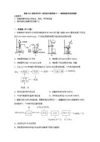 2022届高三高考化学一轮实验专题突破13——物质制备实验流程题