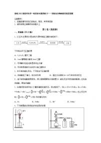 2022届高三高考化学一轮实验专题突破15——有机化合物制备实验流程题