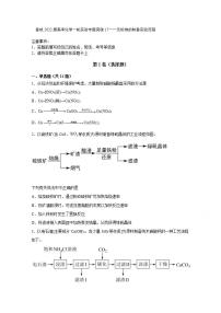 2022届高三高考化学一轮实验专题突破17——无机物的制备实验流程