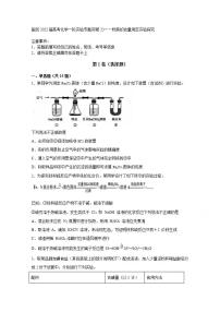 2022届高三高考化学一轮实验专题突破23——物质的含量测定实验探究