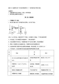 2022届高三高考化学一轮实验专题突破24——探究型实验方案设计题