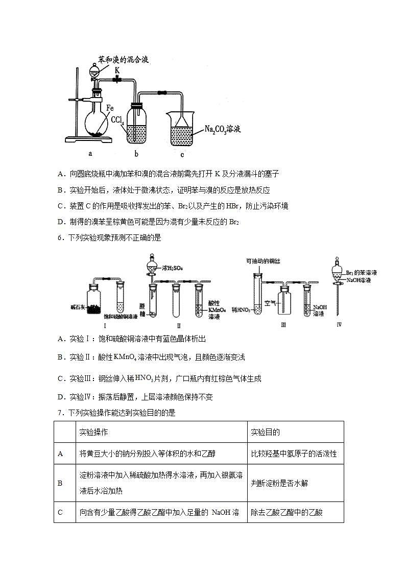 2022届高三高考化学一轮实验专题突破24——探究型实验方案设计题第3页