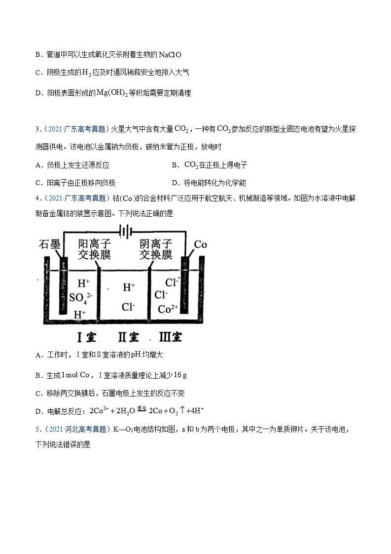 高考二轮复习专题08 电化学及其应用-真题和模拟题化学分项汇编（原卷版）02