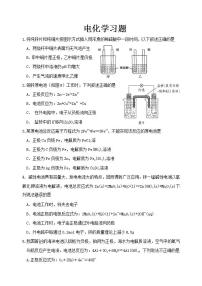 人教版 (新课标)选修4 化学反应原理第四章  电化学基础综合与测试单元测试当堂检测题