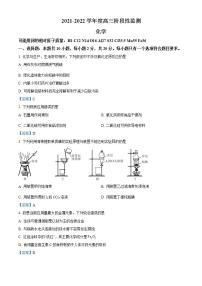 山东省潍坊市2021-2022学年高三10月阶段性检测化学试题（含答案）