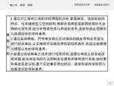 人教版（2019）化学选择性必修3-2.2 烯烃 炔烃 课件（53张ppt）+练习（含解析）