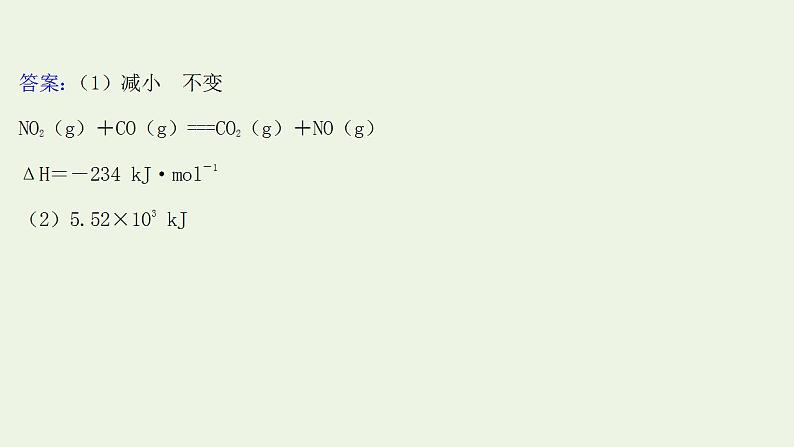 高考化学一轮复习高考专项练八反应焓变计算专练课件鲁科版第7页