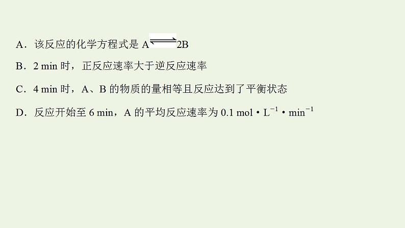 高考化学一轮复习高考专项练十二化学平衡图象应用专练课件鲁科版第3页