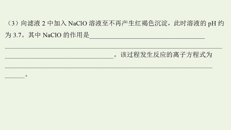 高考化学一轮复习高考专项练四铝及其化合物在化工流程中的考查课件鲁科版第7页