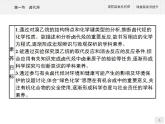 人教版（2019）化学选择性必修3-3.1 卤代烃 课件（44张ppt）+练习（含解析）