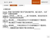 人教版（2019）化学选择性必修3-3.1 卤代烃 课件（44张ppt）+练习（含解析）