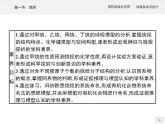 人教版（2019）化学选择性必修3-2.1 烷烃 课件（48张ppt）+练习（含解析）