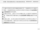 人教版（2019）化学选择性必修3-1.1 有机化合物的结构特点（2课时）课件（51+43张ppt）+练习（含解析）