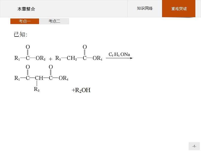 第五章　本章整合第4页