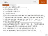 人教版（2019）化学选择性必修3-第五章 合成高分子 本章整合课件（40张ppt）+练习（含解析）