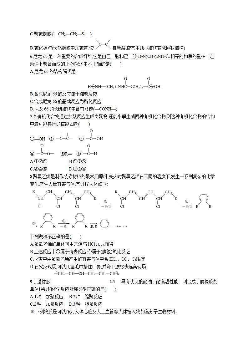 第五章测评第2页