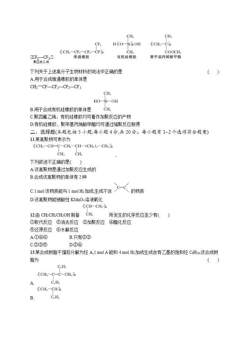 第五章测评第3页