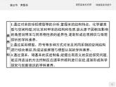 人教版（2019）化学选择性必修3-2.3 芳香烃 课件（53张ppt）+练习（含解析）