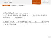 人教版（2019）化学选择性必修3-2.3 芳香烃 课件（53张ppt）+练习（含解析）