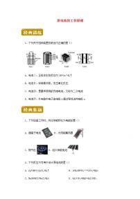 高一化学下学期暑假训练5原电池的工作原理含解析