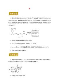 高二化学下学期暑假训练6酯含解析