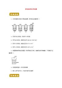 高一化学下学期暑假训练6原电池和化学电源含解析