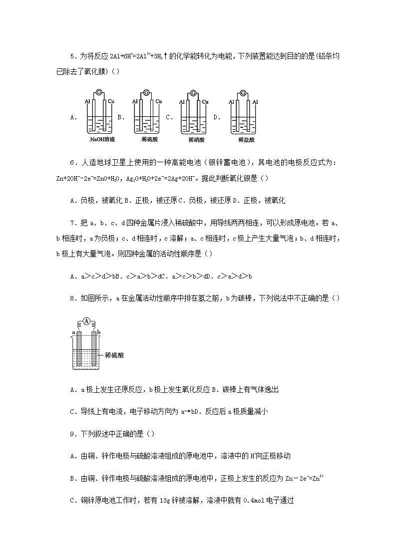 高一化学下学期暑假训练6原电池和化学电源含解析03