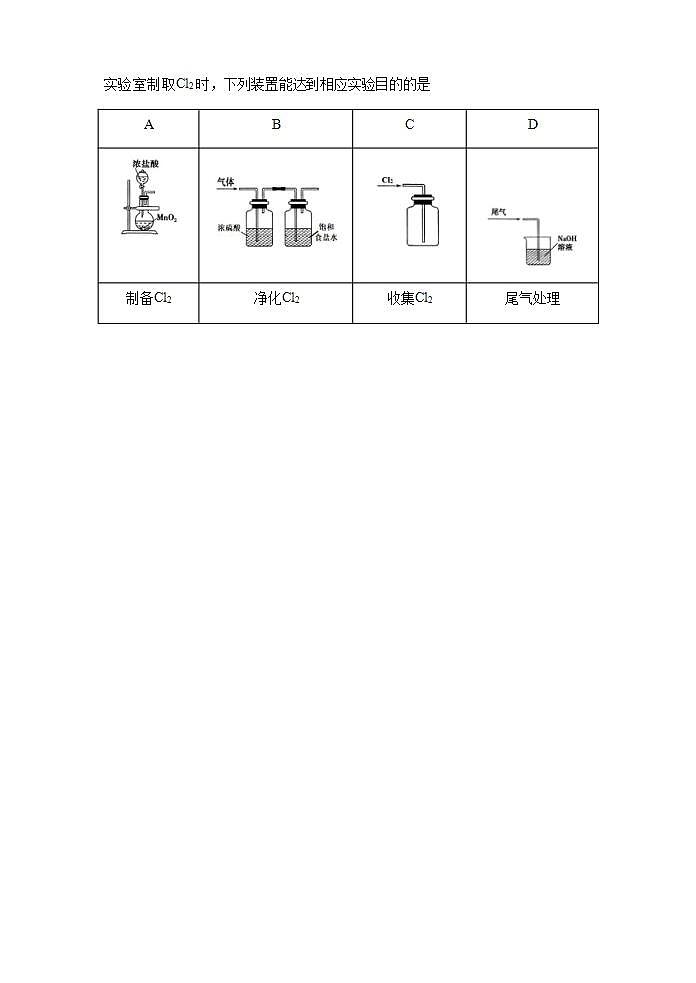 2022届江苏省苏州市八校联盟高三上学期第一次适应性检测化学试题（word版含答案）02