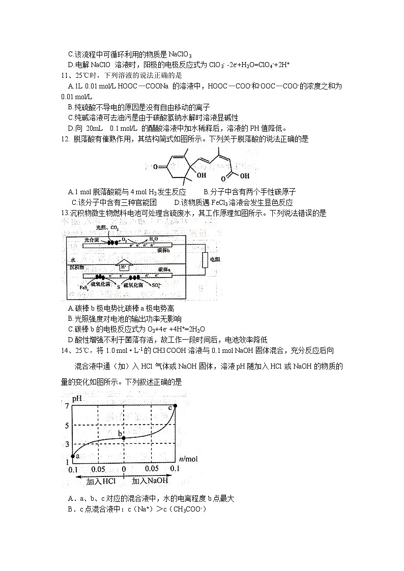 2021届辽宁省大连市高三下学期第一次模拟考试化学试题03