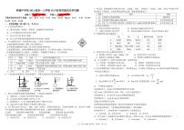 2021-2022学年四川省成都市树德中学高一上学期10月阶段性测试化学试题 PDF版