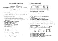 2021—2022 学年度上学期 高三10 月月考 化学试题