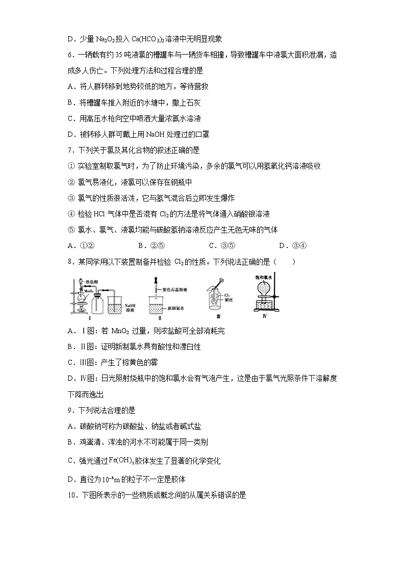 福建省厦门市思明区2021-2022学年高一上学期（10月）第一次月考化学试题(word版含答案)02