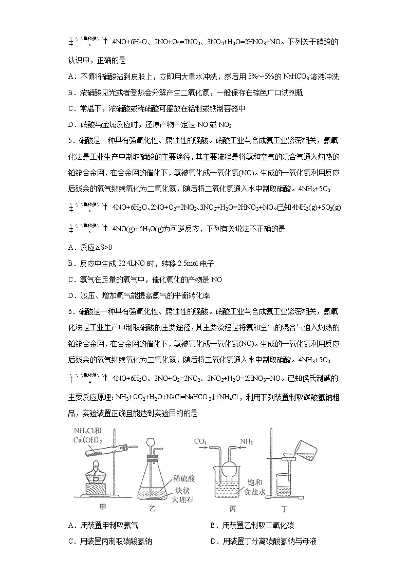江苏省泰州市2022届高三第一次月度检测化学试题(word版含答案)第3页
