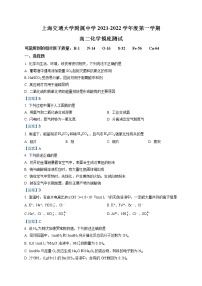 上海交通大学附属中学2021-2022高二上学期开学摸底测试化学试卷详解版