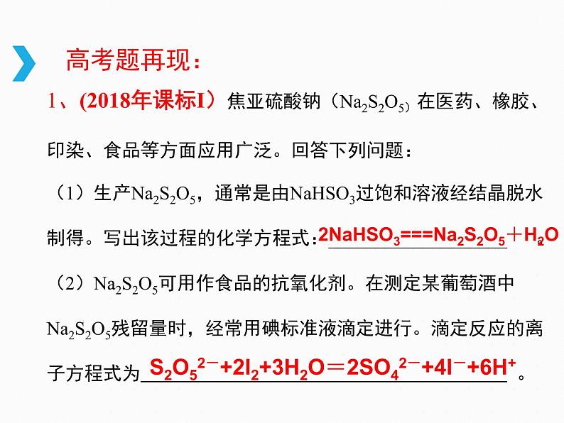 信息型氧化还原方程式的书写第7页