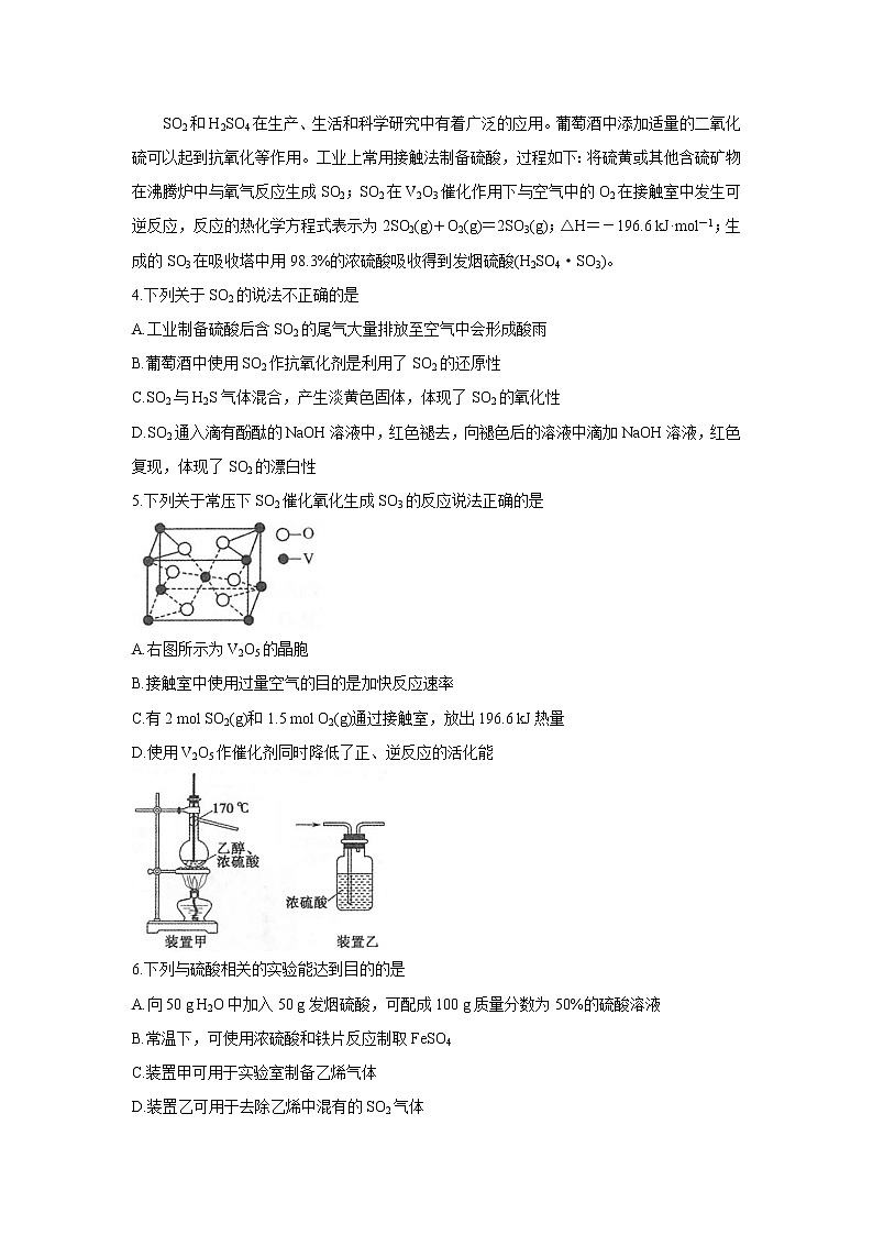 江苏省常熟市2022届高三上学期阶段性抽测一+化学+Word版含答案02