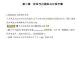 2021-2022学年人教版 (2019) 选择性必修1 第二章 第三节 化学反应的方向（课件+练习