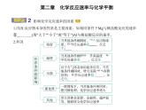 2021-2022学年人教版 (2019) 选择性必修1 第二章 第一节　化学反应速率（课件+练习）