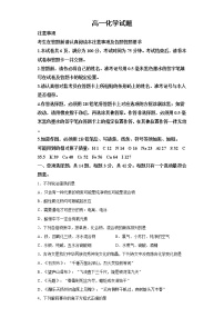 江苏省南通、盐城 、淮安、 宿迁等地部分学校2021-2022学年高一上学期第一次大联考化学试题