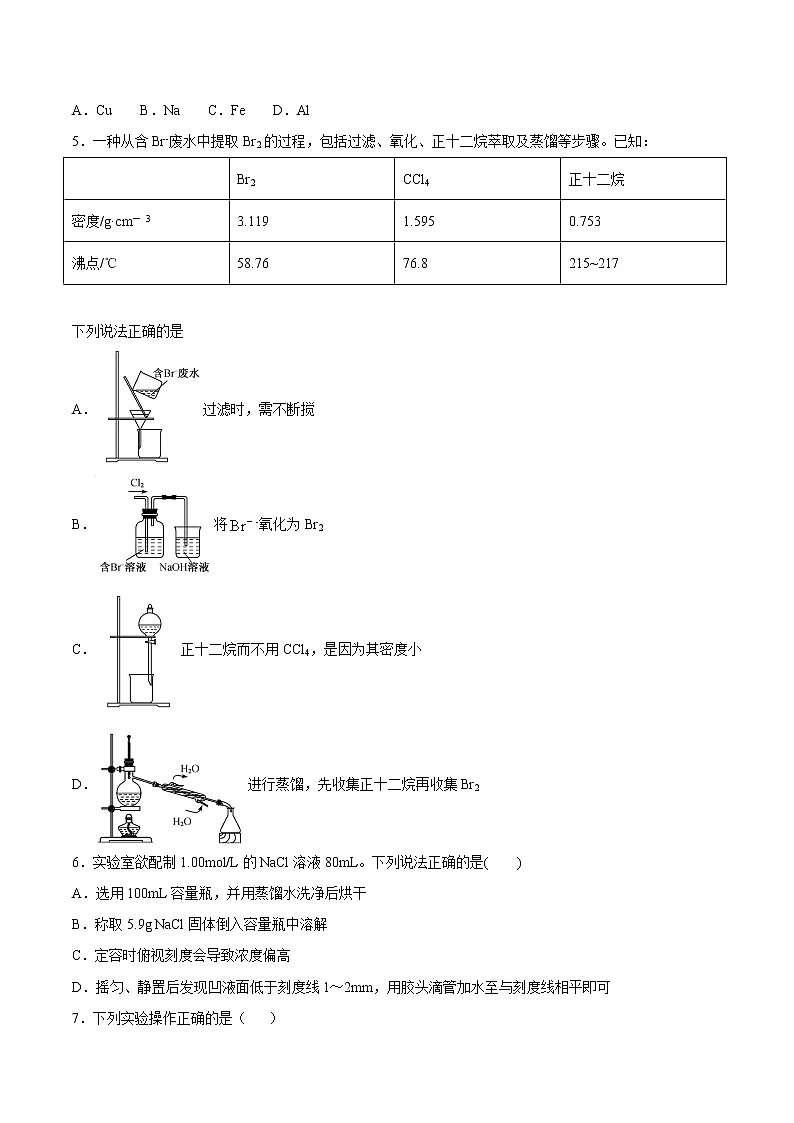 第15单元 实验设计与评价（B卷 滚动提升检测）（学生版）第2页