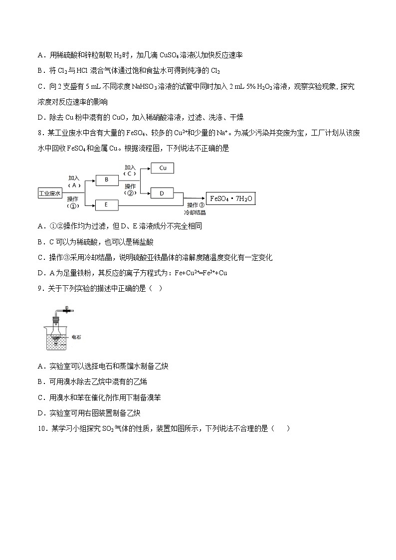 第15单元 实验设计与评价（B卷 滚动提升检测）（学生版）第3页