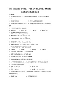 2022届高三化学（人教版）一轮复习考点巩固习题：常用无机物及其应用之氮及其化合物