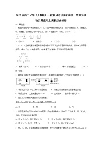 2022届高三化学（人教版）一轮复习考点强化检测：常用无机物及其应用之无机综合推断