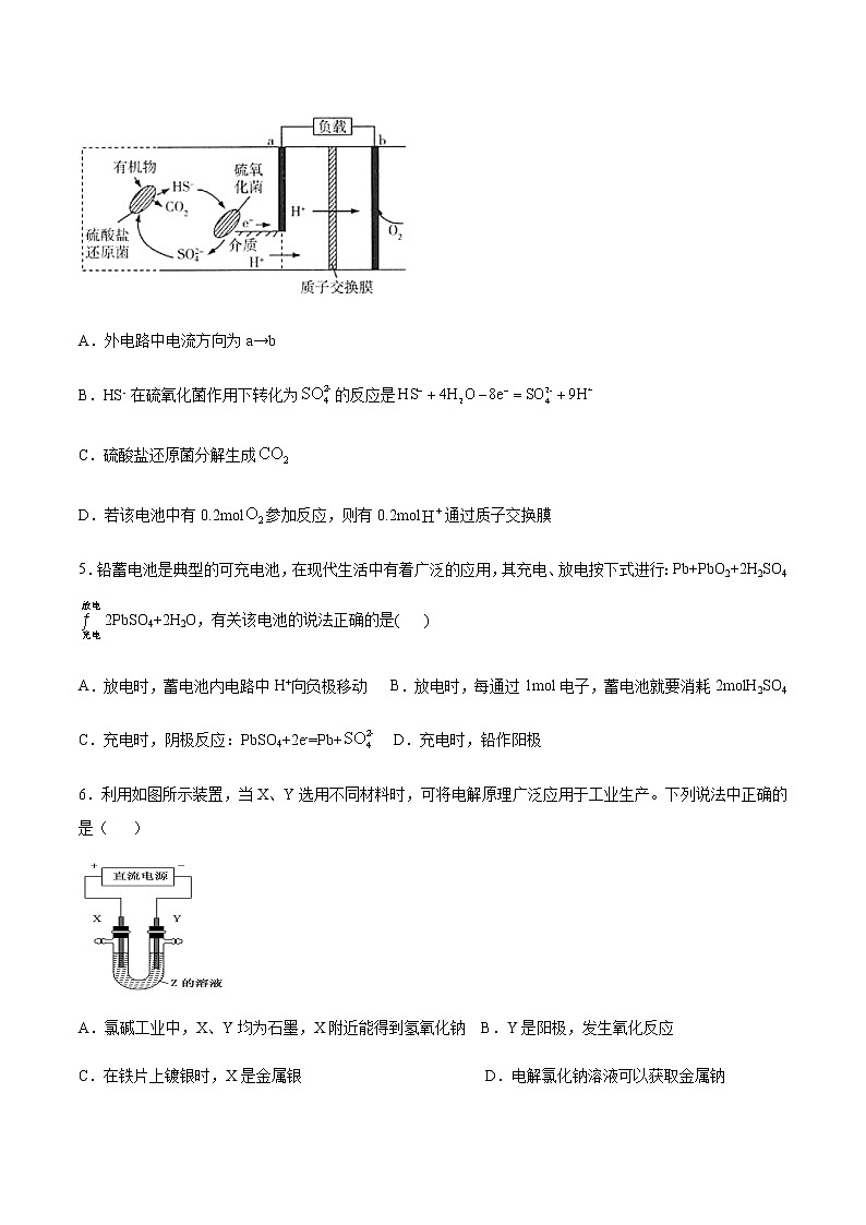 高二上学期化学新教材苏教版（2019）选择性必修1检测试卷：专题一第二单元化学能与电能的转化02
