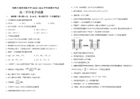 黑龙江省哈尔滨师范大学青冈实验中学2021-2022学年高二10月月考化学试题